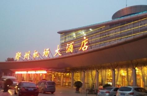 飛機場大酒店