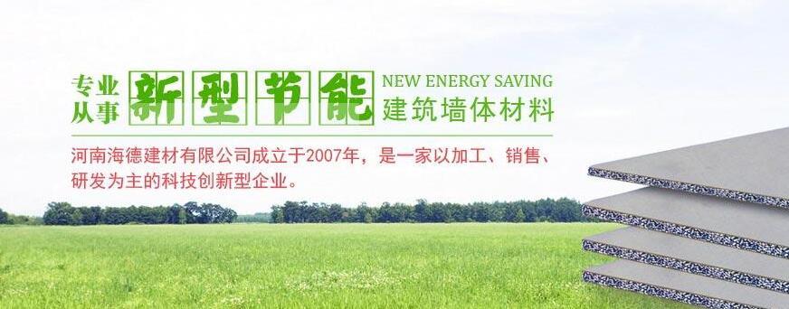 河南復(fù)合隔板墻