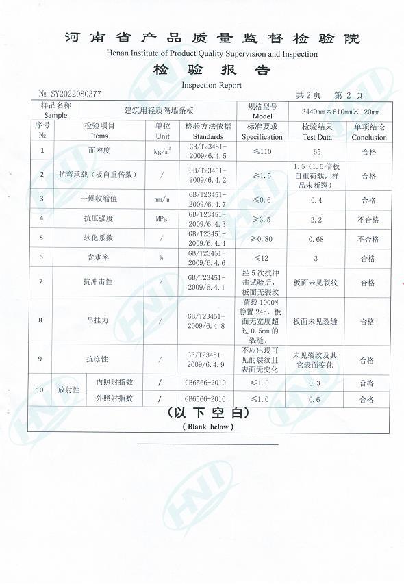 產(chǎn)品質(zhì)量監(jiān)督檢驗報告